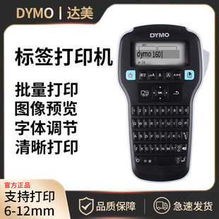 跨境标签打印机手持便携不干胶便签标签机家用Dymo达美迷你打印机