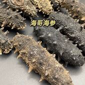 160头 纯淡干海参底播辽刺参60 斤 大连纯淡干高品