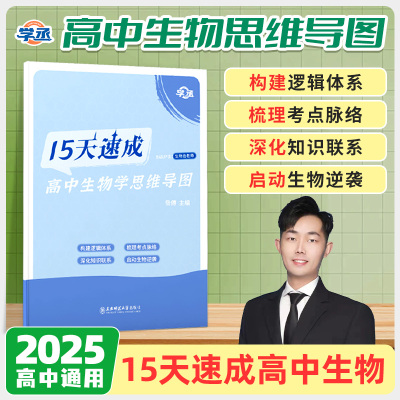 【高中通用】岳老师高中生物学