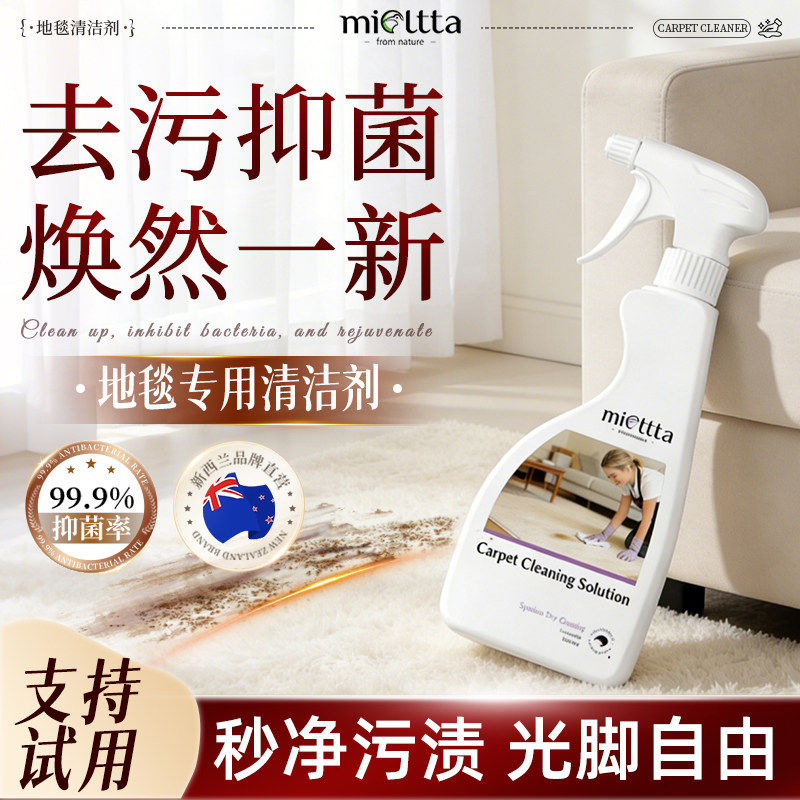 地毯清洁剂免水洗科技布艺沙发强力去污去黄床垫墙布专用干洗神器