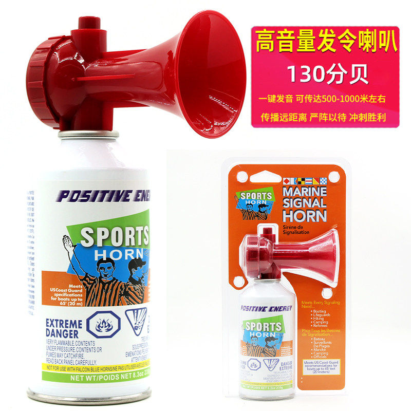高音发令气笛田径运动会比赛发令器活动汽笛龙舟起跑手持气压喇叭