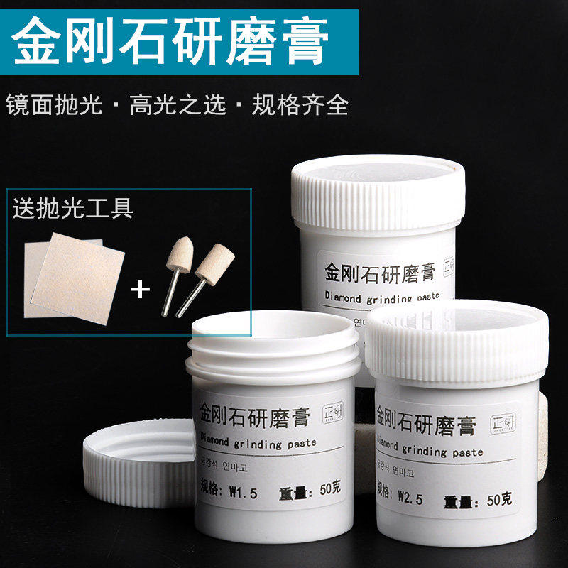 金刚石研磨膏抛光属镜面
