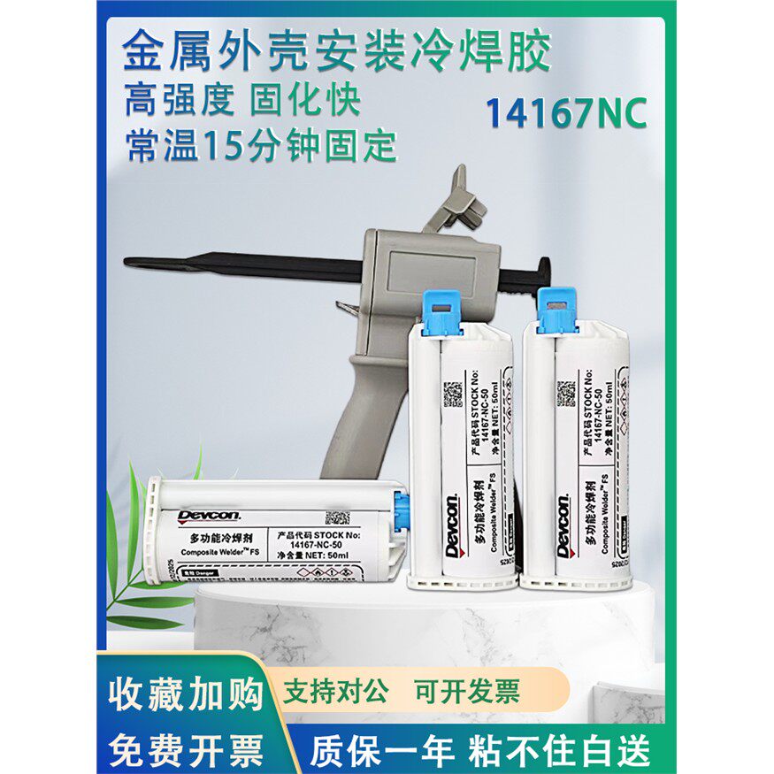 德富康14167Nc手机苹果屏