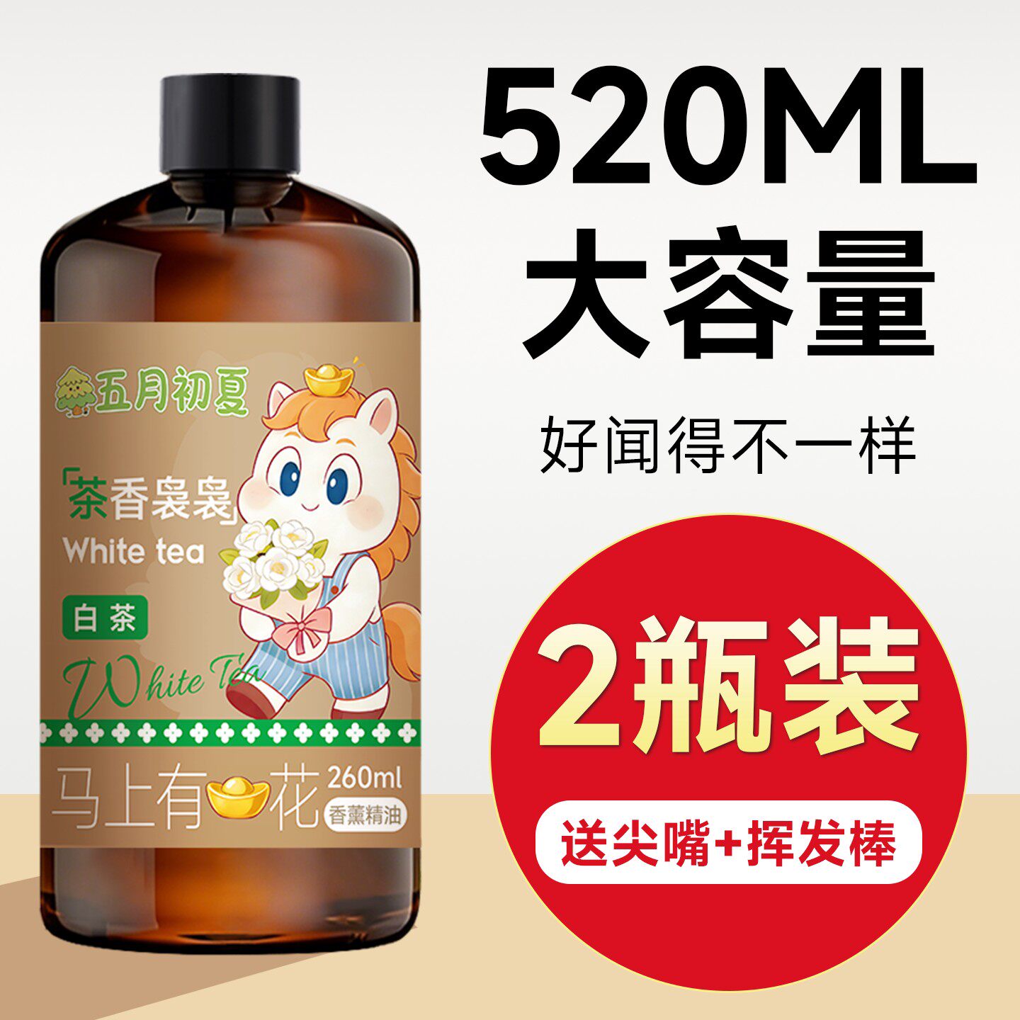 香薰精油补充液大瓶装车载香水家用室内持久自动喷雾机栀子花香氛