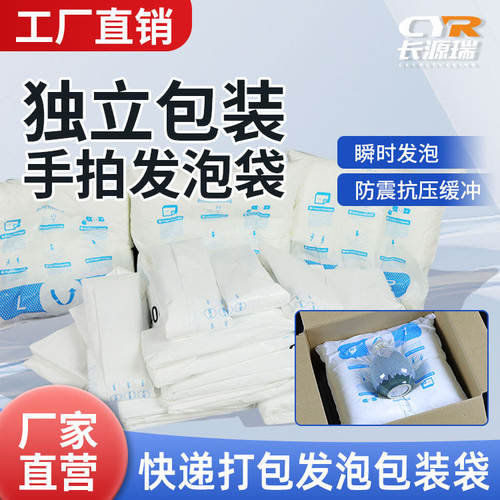 手拍发泡胶按压快速成型