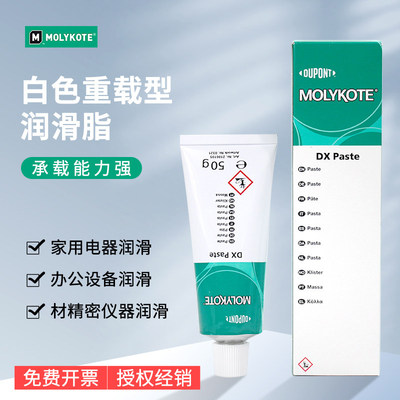 原装道康宁MOLYKOTE摩力