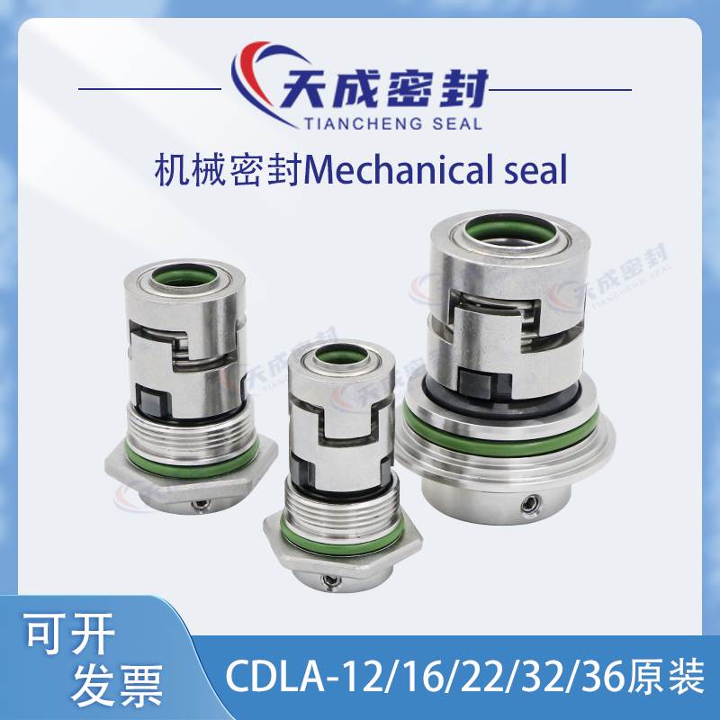 南方CDM机械密封件AS-L/CDLA-12/16/22南元格兰富CRN新界多级水泵