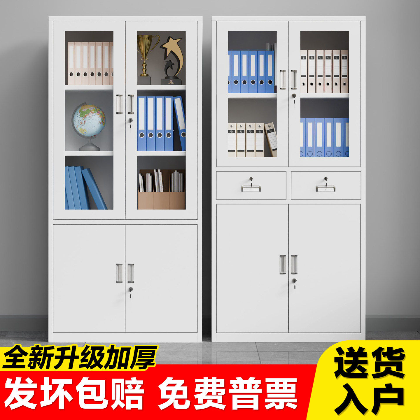 广州钢制办公室文件柜铁