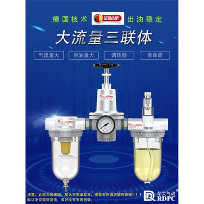RDPC大流量二联体三联件Q