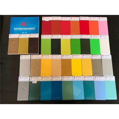 热固性粉末红黄蓝星涂料