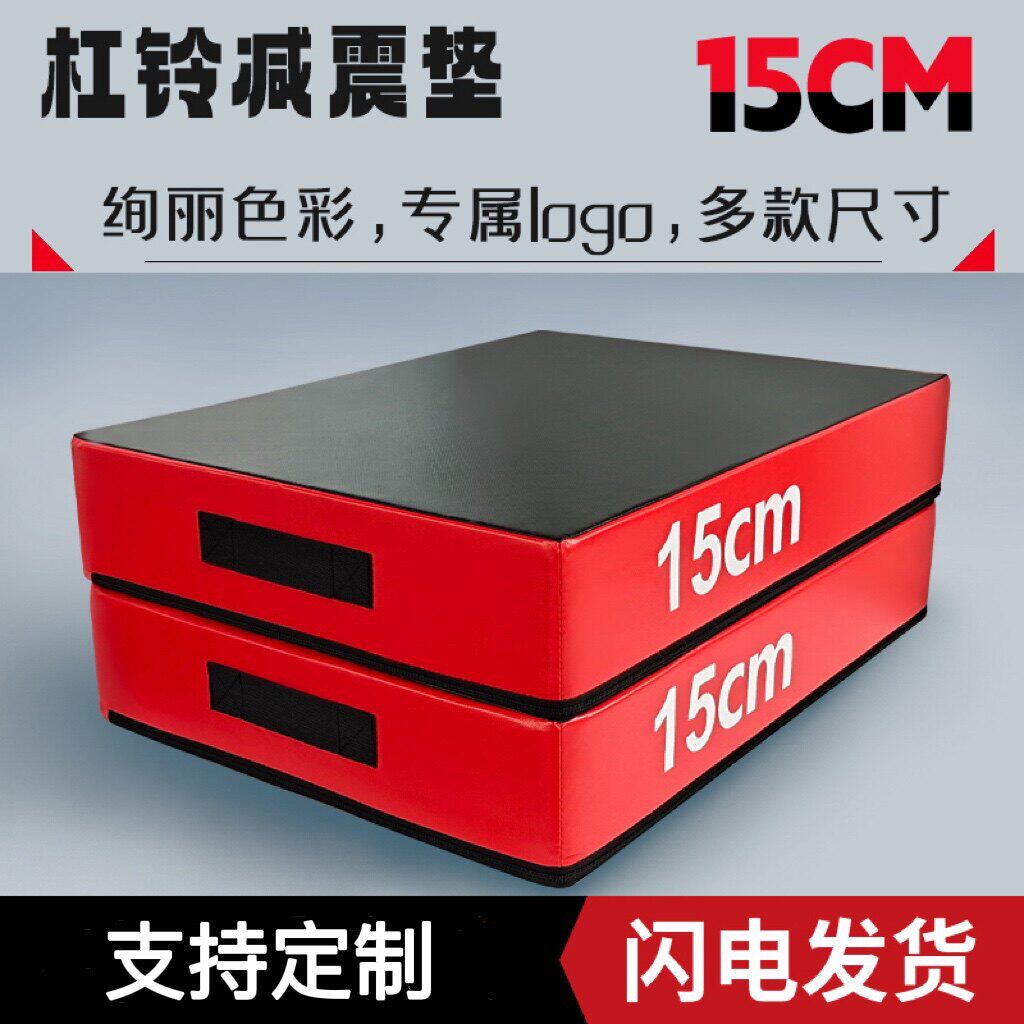 杠铃缓冲垫健身举重防震