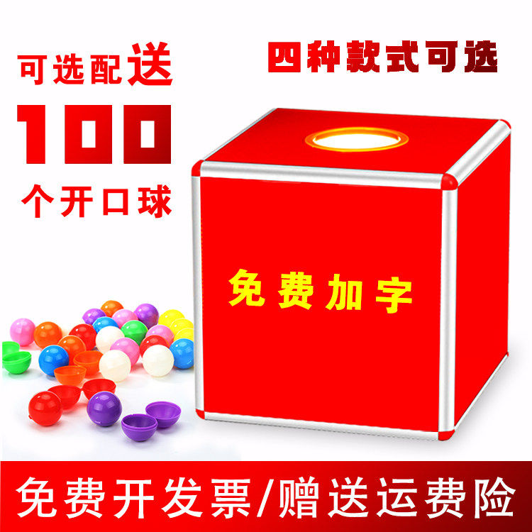 抽奖箱道具透明压克力小