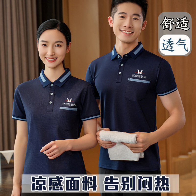 家政保洁工作服短袖T恤医