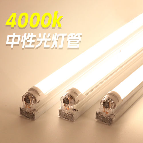 4k中性光灯管暖光黄白色T