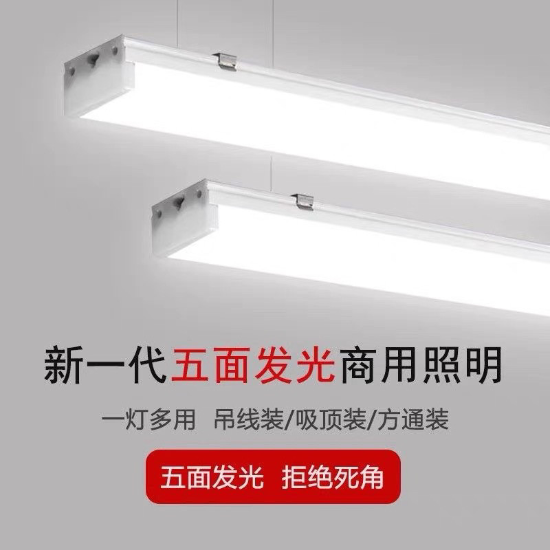 五面发光led长条灯管日光灯超亮1米2一体化支架商铺办公室照明灯