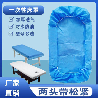 一次性松紧床罩加厚透气