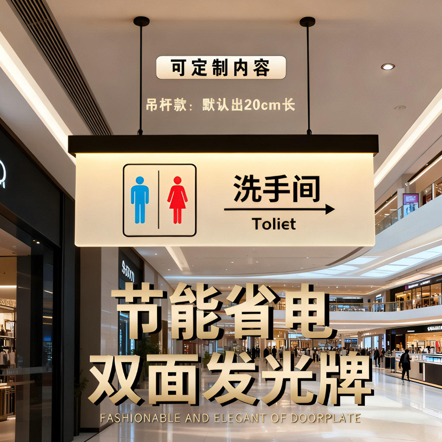 吊挂卫生间指示牌厕所收银台导向牌亚克力电梯指引牌洗手间标识牌