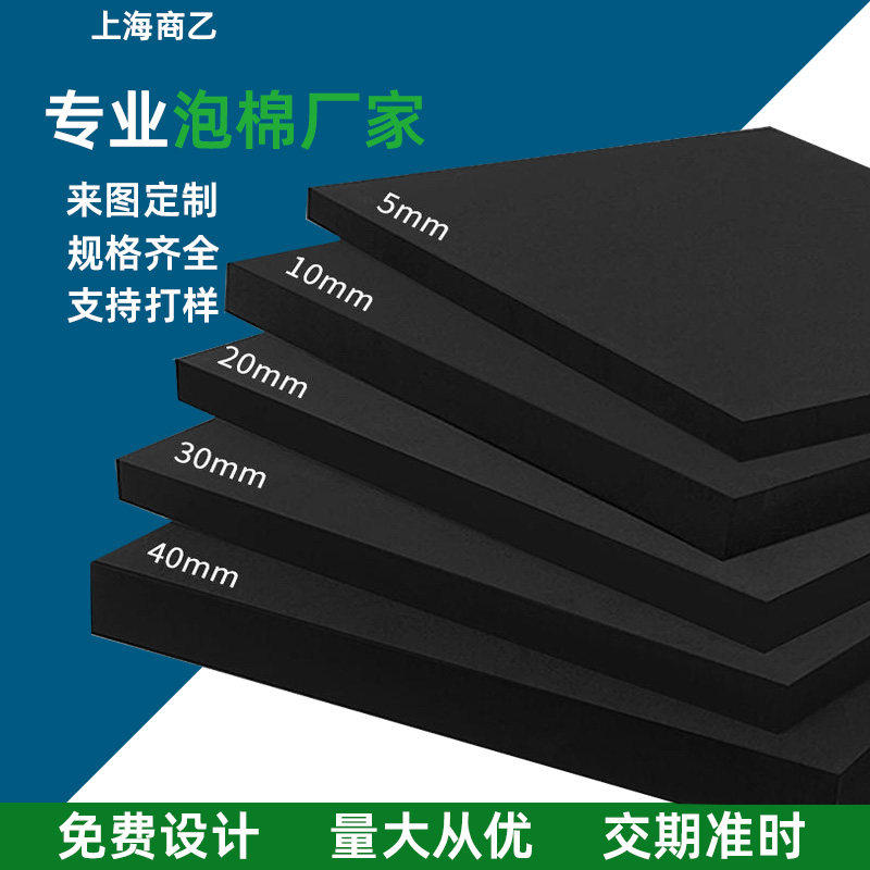 38度黑色eva泡棉板材加工雕刻cos道具模型高密度泡沫板可定制背胶,包装,内托,淘宝优惠券,粉丝福利购,淘宝优惠卷