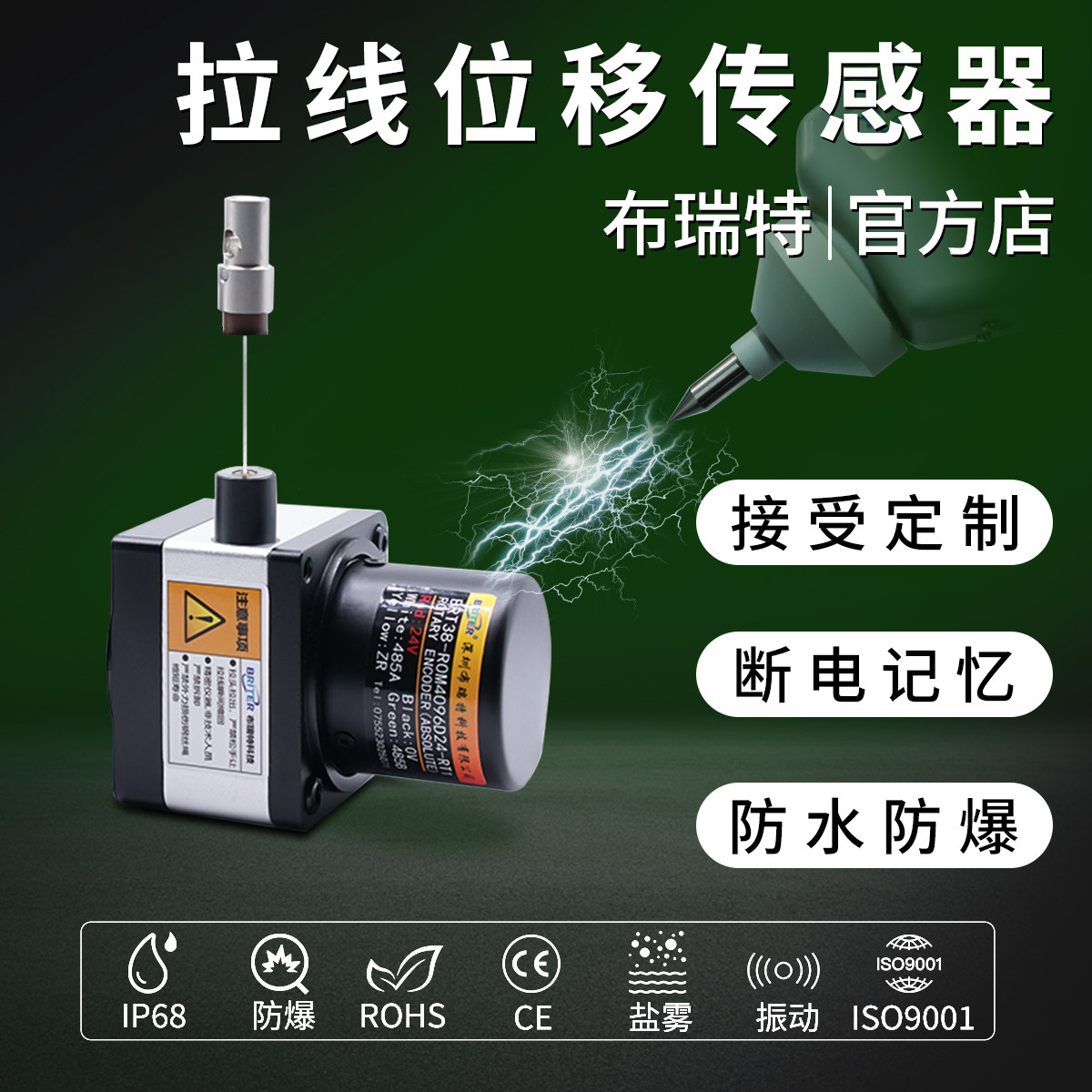 拉绳位移感测器拉线式闸