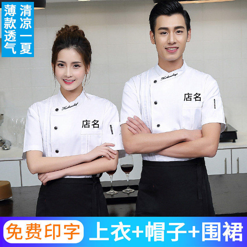 厨师服男短袖夏季酒店餐