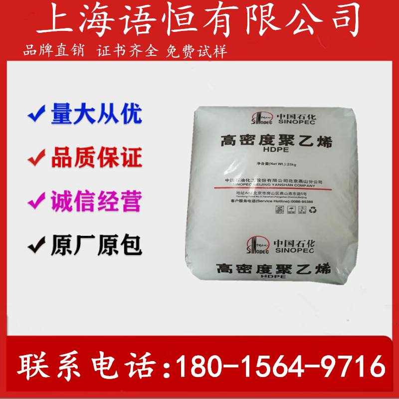 HDPE(高密度聚乙烯)6100M燕山石化耐热PE管挤出塑料颗粒塑胶粒子,工业油品/胶粘/化学/实验室用品,氯化石蜡,淘宝优惠券,粉丝福利购,淘宝优惠卷