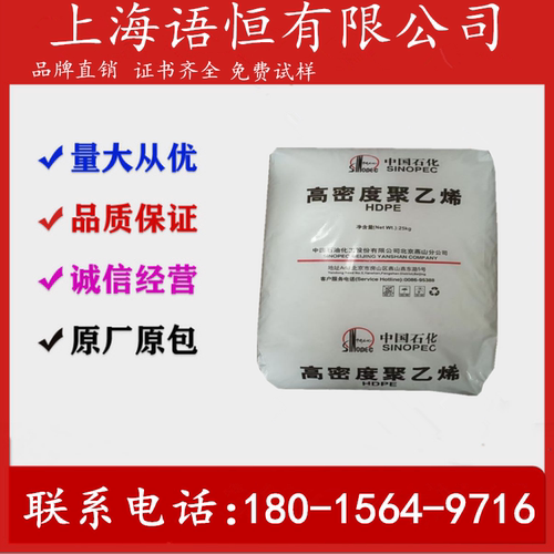 HDPE(高密度聚乙烯)6100M
