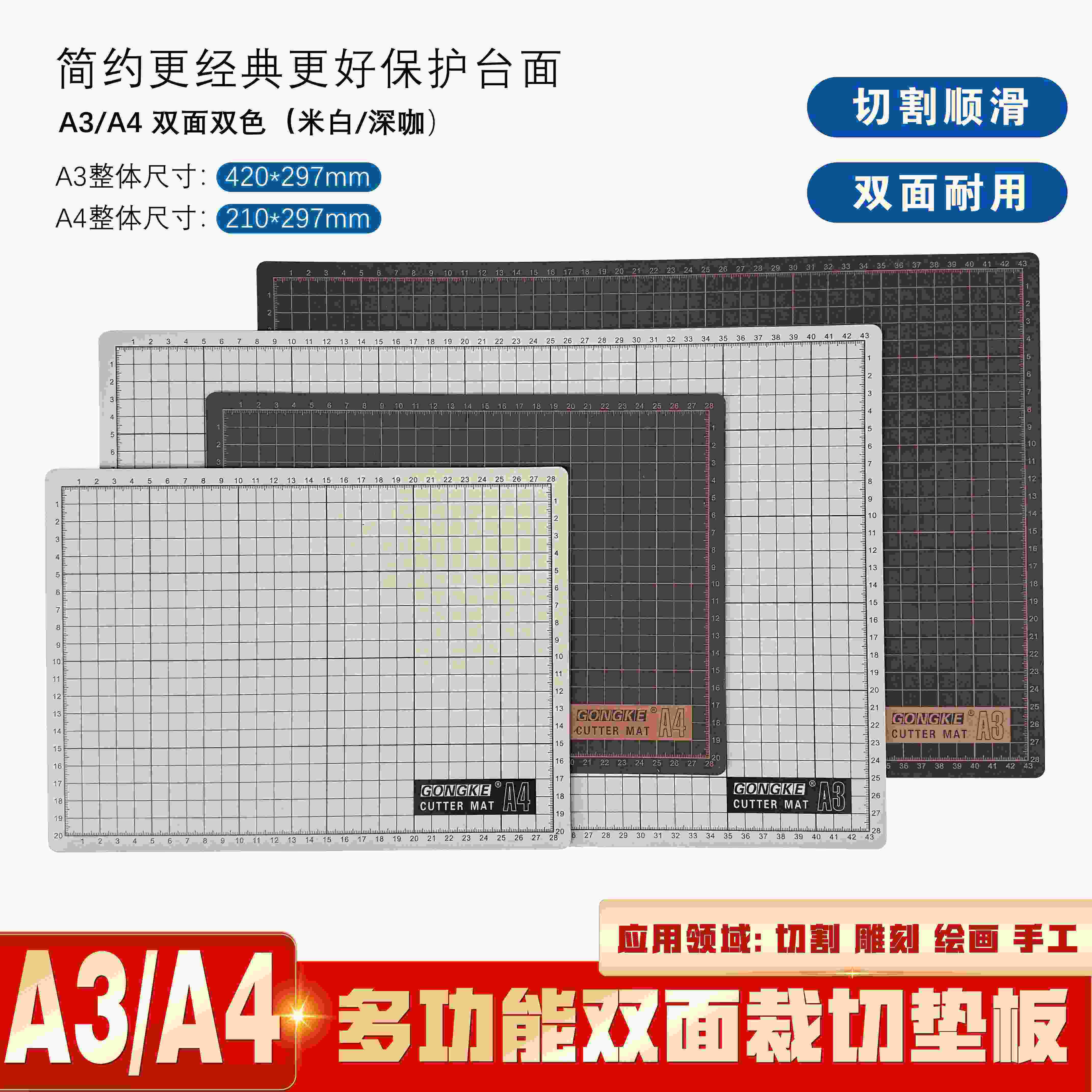 切割垫板A3 A4双色双面diy手工垫板扁皮筋裁切板手工切割垫板耐用,文具电教/文化用品/商务用品,切割/雕刻垫板,淘宝优惠券,粉丝福利购,淘宝优惠卷