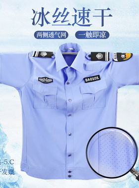 冰丝速干保安工作服薄款