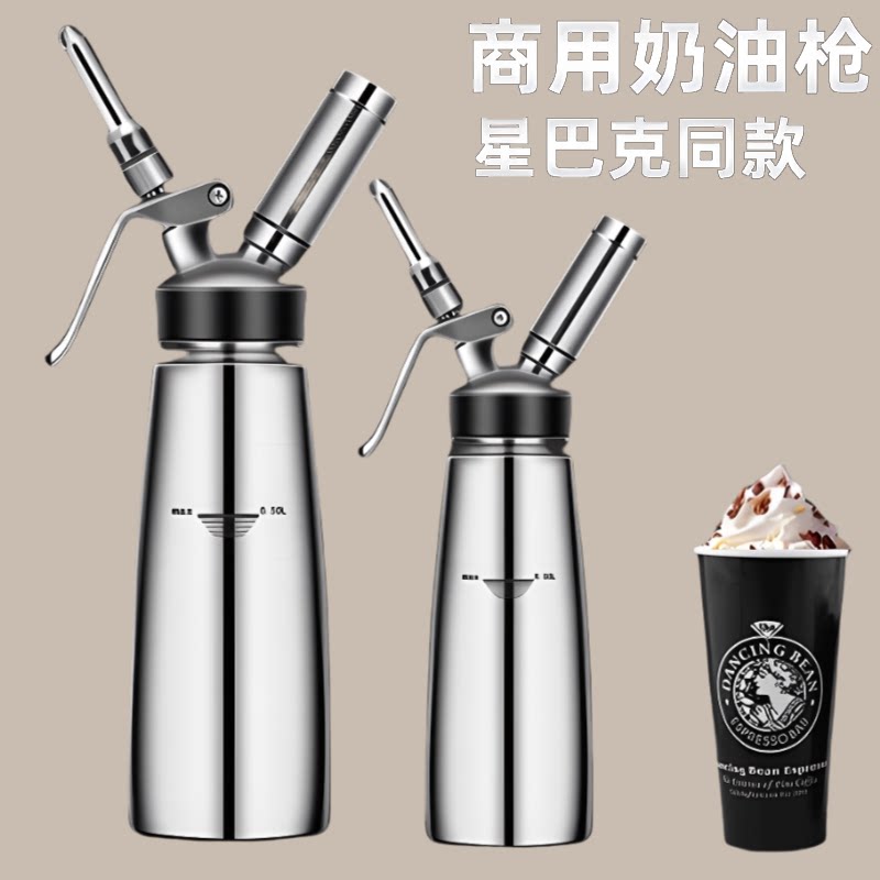 日本不锈钢奶油枪奶油发泡器冷萃咖啡奶茶裱花枪虹吸瓶商用打奶器