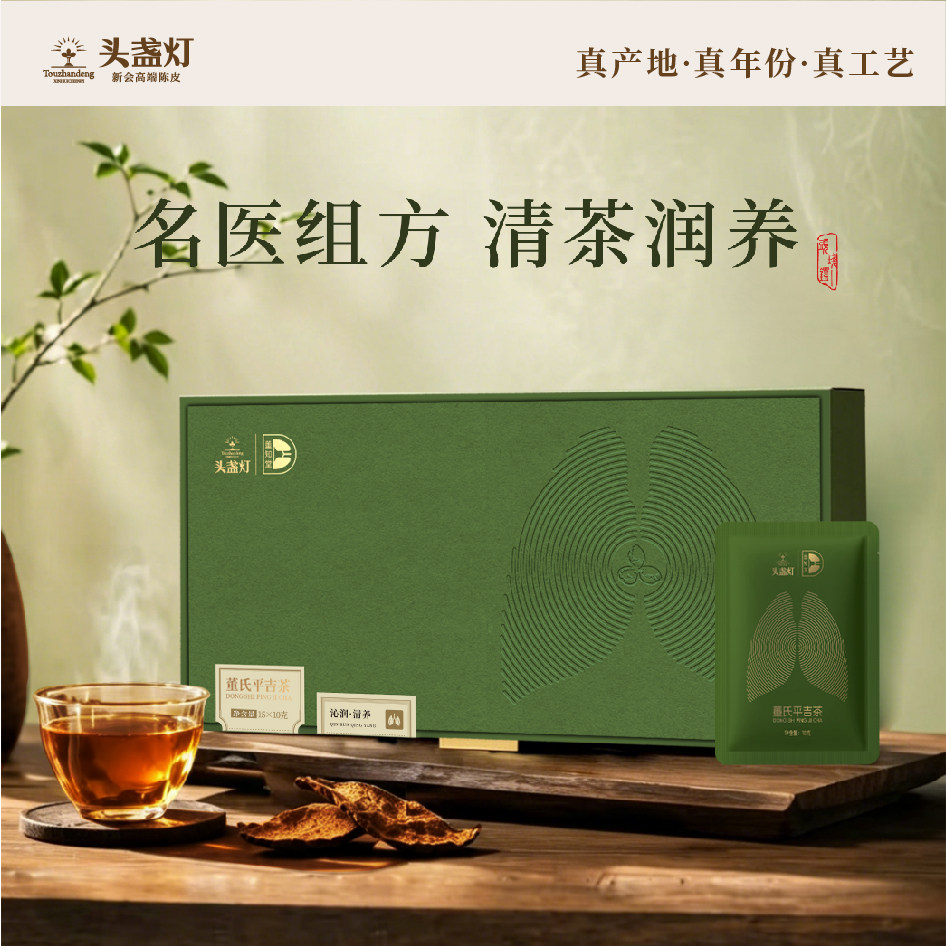 头盏灯蒲公英茯苓消散茶玉米须陈皮玫瑰花散结花茶养生礼盒装茶包
