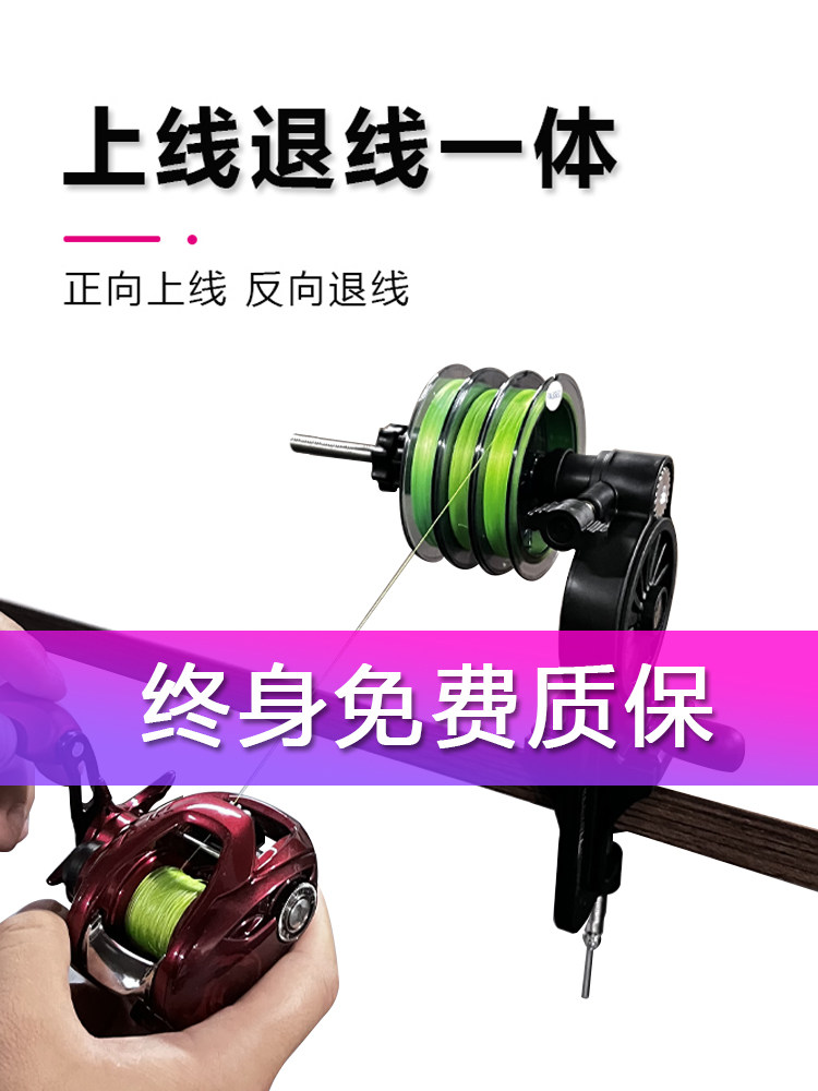 路亚上线器pe线渔轮缠线绕线器鱼轮卷线器路亚纺车轮退线往复式