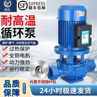 管道离心泵380v地暖暖气锅炉耐温热水循环泵家用220v压泵 厂促立式