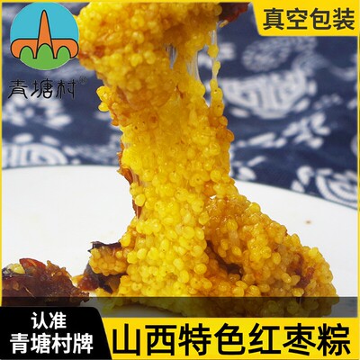 青塘村黄米棕山西吕梁青塘村