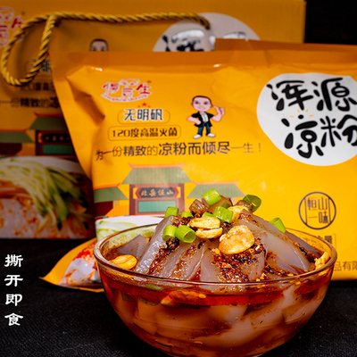 山西大同特产浑源凉粉5包土豆粉小高楞后生凉粉马铃薯粉恒山小吃