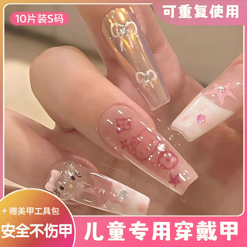 儿童穿戴甲魔镜kt猫轻奢高级感