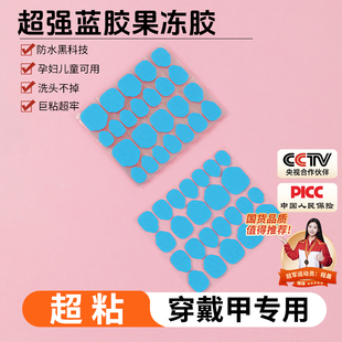 果冻胶巨粘蓝胶热卖榜穿戴甲专用防水牛皮纸儿童孕妇可用固态胶水