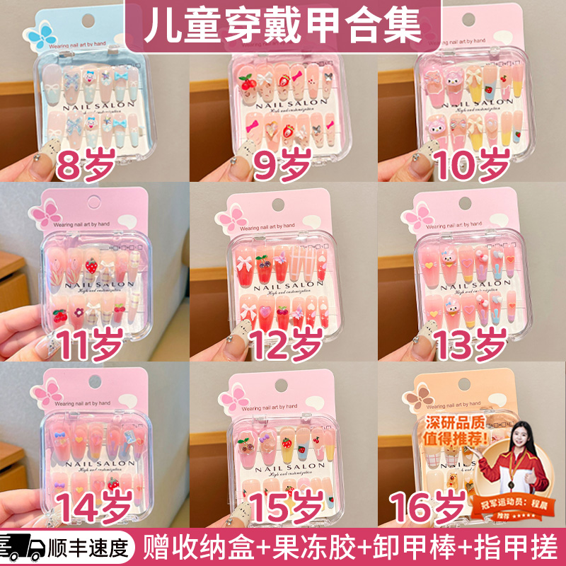 儿童穿戴甲2025新款短款专用