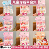 专用12美甲贴女孩童中长款 儿童穿戴甲2025新款 短款 显白指甲贴片69