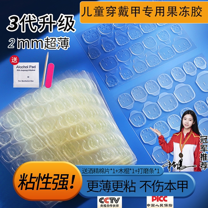 儿童穿戴美甲专用果冻胶不用照灯小学生贴指甲的孕贴片巨粘妇可用