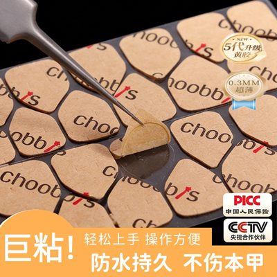 牛皮纸果冻胶穿戴甲专用孕妇可用