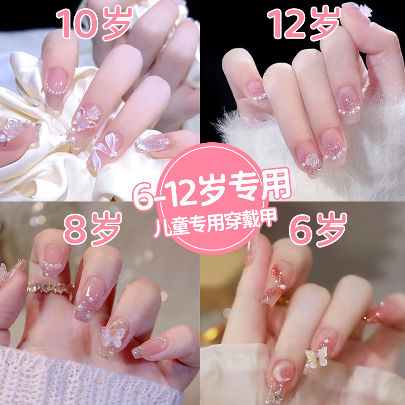 儿童美甲穿戴甲女孩专用