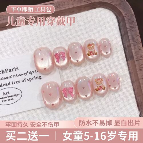 儿童美甲穿戴甲短款安全无味毒