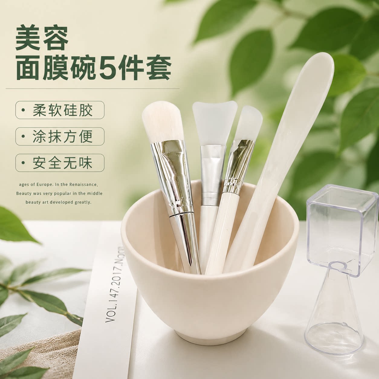 食品级硅胶安全材质面膜碗美容院图片