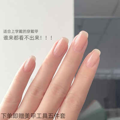 上学戴不被发现的美甲裸色学生党