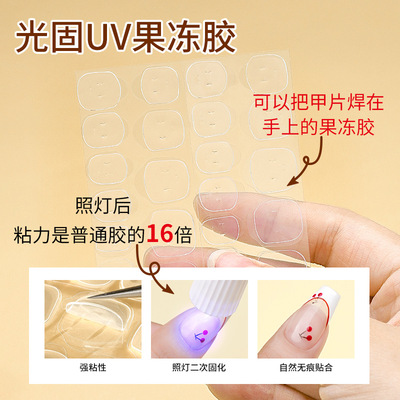 穿戴甲专用果冻胶强力巨粘超薄