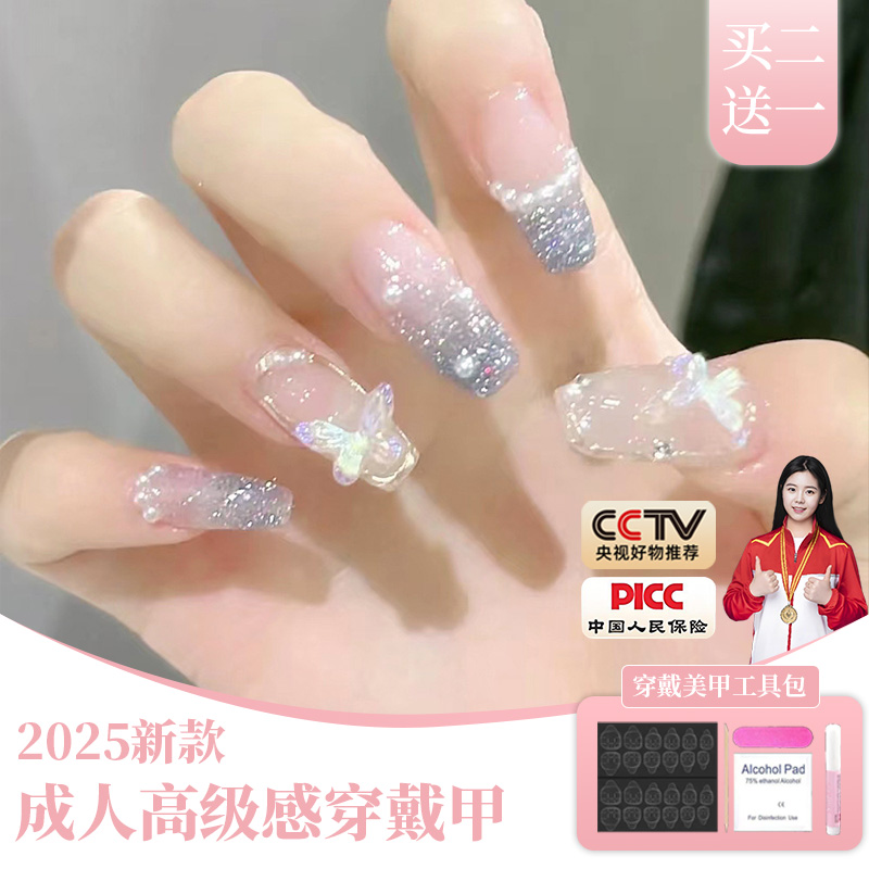 2025年新款穿戴甲法式中长款