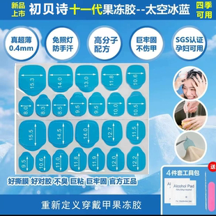 蓝胶果冻胶巨粘防水超薄穿戴甲牛皮纸美甲贴儿童孕妇可用固态胶水