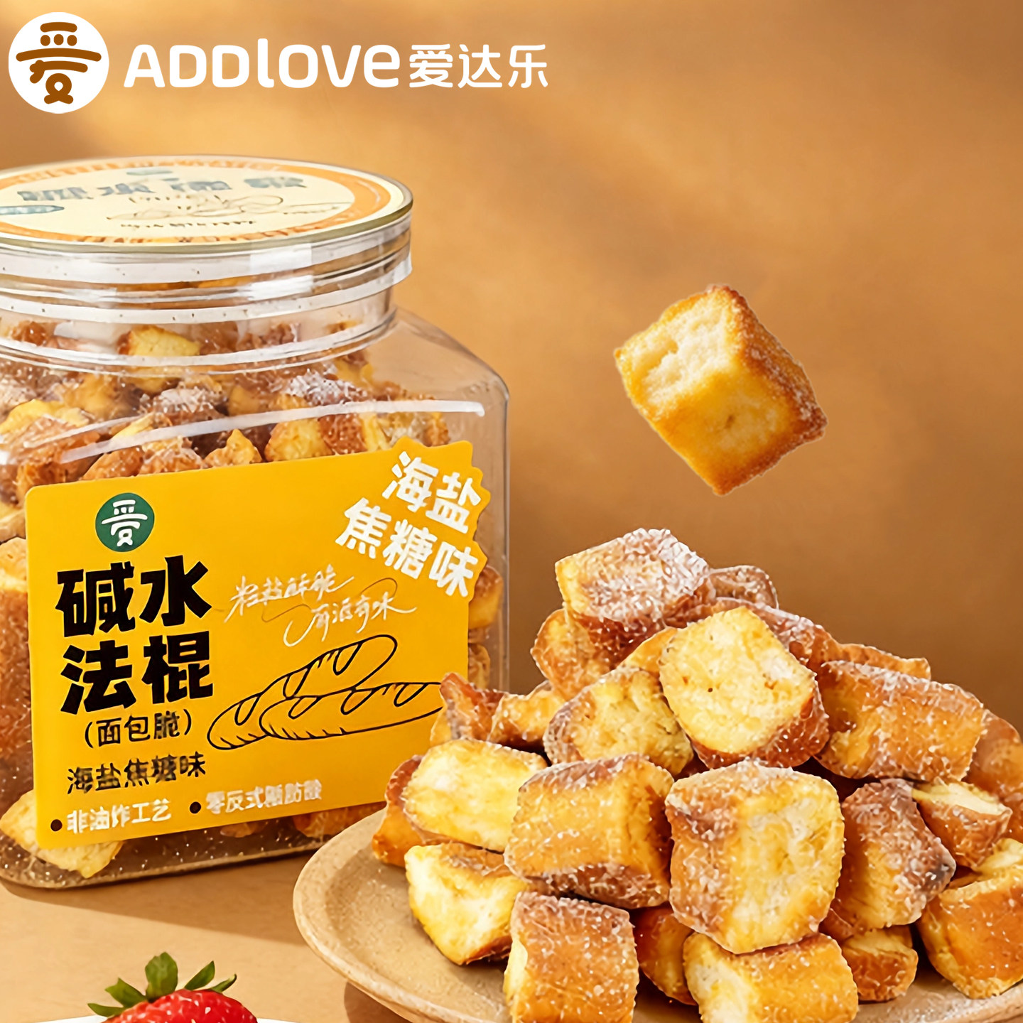 川点点碱水法棍海盐焦糖味面包脆罐装糕点网红休闲零食小吃面包干