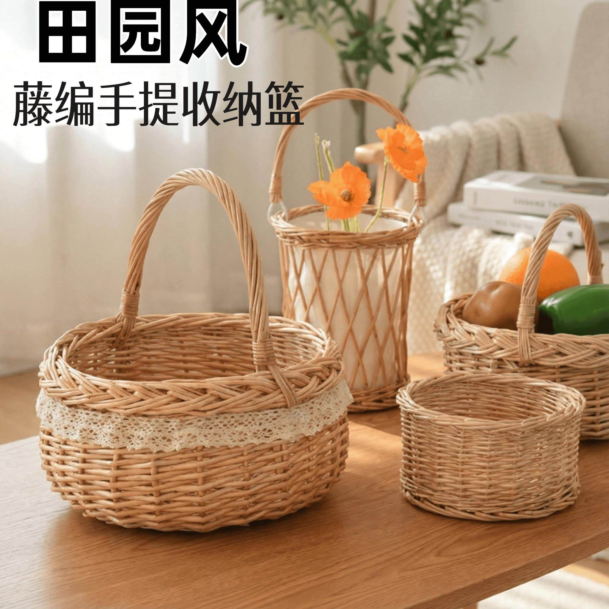 田园藤编手提花篮柳编水果篮野餐收纳篮编织伴手礼品月子鸡蛋篮子,收纳整理,其他收纳篮,淘宝优惠券,粉丝福利购,淘宝优惠卷