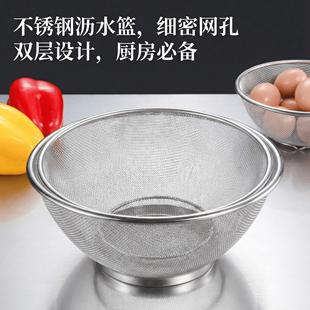 不锈钢网篮家用密孔果蔬水果沥水篮漏盆滤油网淘米洗米筛细密网孔